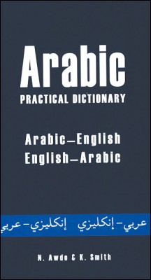 Arabic English / English Arabic Practical Dictionary